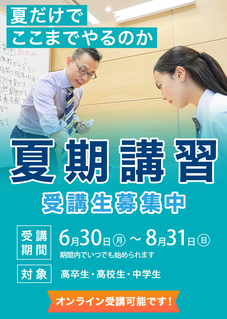 夏だけで、ここまでやるのか。