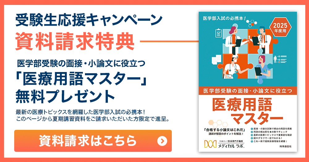 受験生応援キャンペーン 資料請求はこちらから