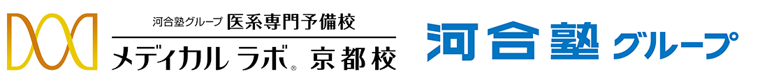医系専門予備校 メディカルラボ